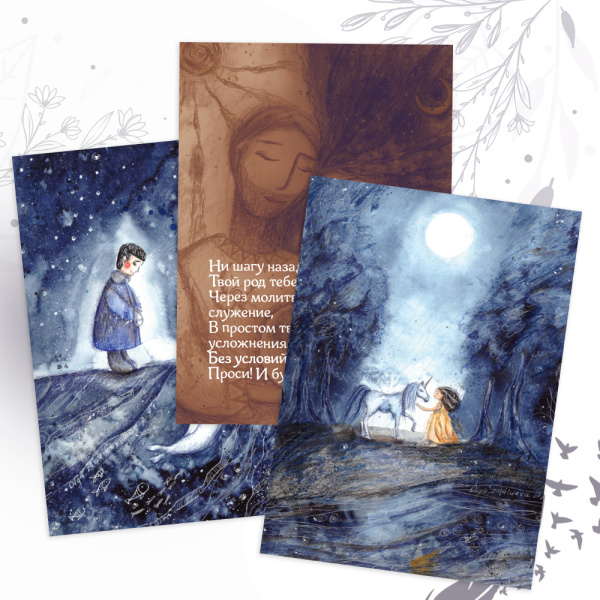 Метафорические открытки "Послания мужчин твоего рода"