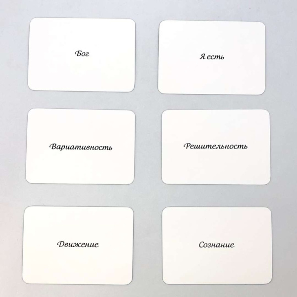 Метафорические ассоциативные карты "А что выберешь ты?"