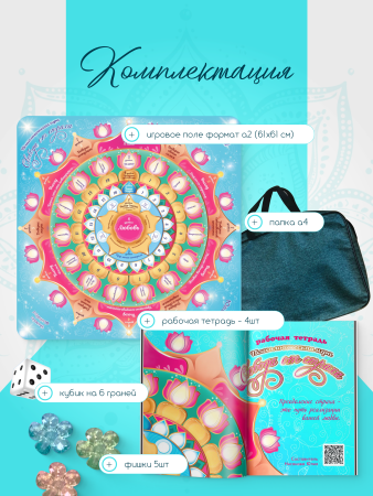 Психологическая игра "Свобода от страха"