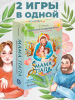 Терапевтическая трансформационная игра "МАМА. ПАПА. 2 игры в одной"
