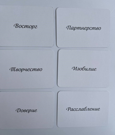 МАК-комплект перинатального психолога, две колоды в одной упаковке: "Родовой канал ПериНателлы" и "В благости"