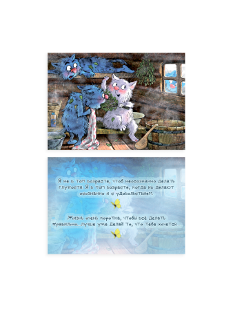 Метафорические карты «Это просто жизнь»