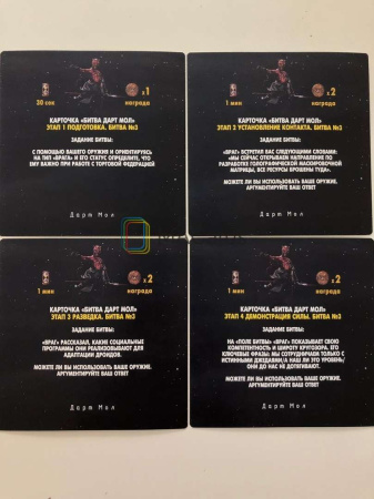 Игра-тренажер «Звездные войны»