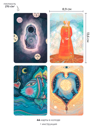 Метафорические ассоциативные карты "Первозданная женщина"