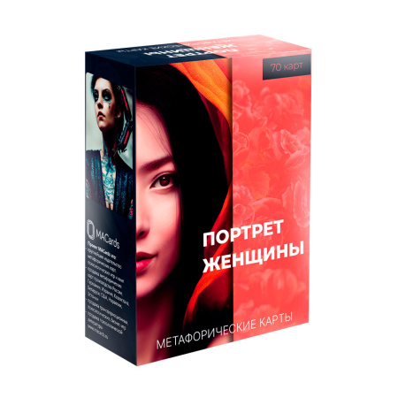 Метафорические ассоциативные карты «Портрет женщины»