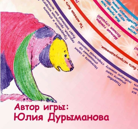 Коучинговая ресурсно-трансформационная игра "Обыкновенное чудо" Коучинговая ресурсно-трансформационная игра "Обыкновенное чудо"