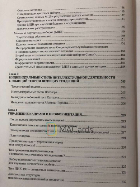 "Психология индивидуальности. Теория и практика психодиагностики." "Психология индивидуальности. Теория и практика психодиагностики."