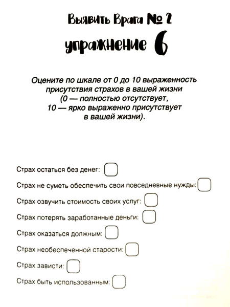 90 дней денежной трансформации. Шаг за шагом к успеху