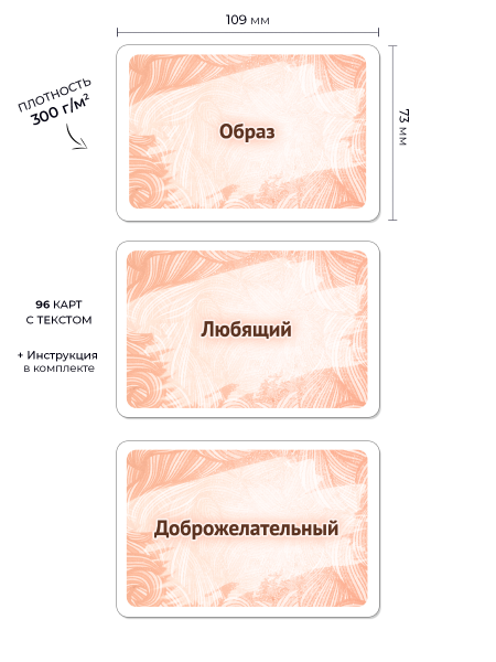 Метафорические карты "Аниби. Мой внутренний ребенок"