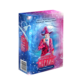 Метафорические карты «Мерлин. Послания и озарения»