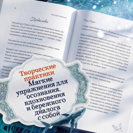 Океан души. Виктория Гашинская
