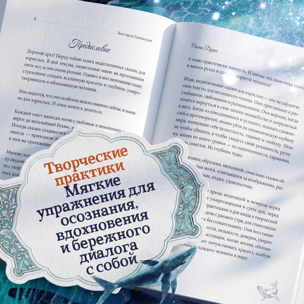 Океан души. Виктория Гашинская
