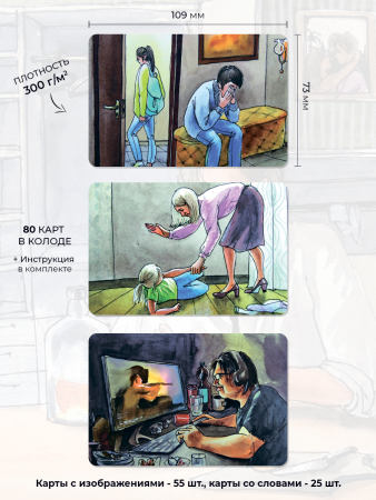 Комплект по работе с психосоматическими запросами