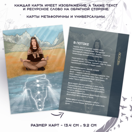 Метафорические открытки "Ты и есть свет"