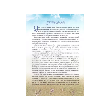 Книга «Анай. 40 и 1 сказка»