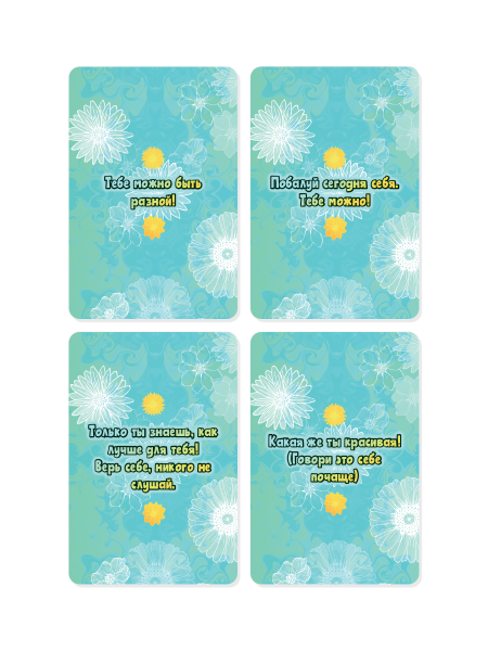 Метафорические карты "Моя маленькая девочка"