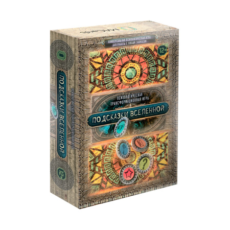 Психологическая трансформационная игра «Подсказки Вселенной»