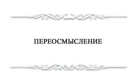 Модуль для PsyCards "Вторичные выгоды"