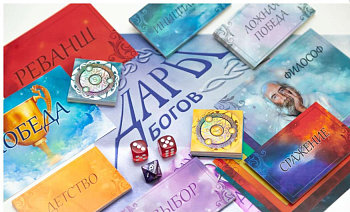 Игра «Дары Богов. О мужчине: для женщин и мужчин» Игра «Дары Богов. О мужчине: для женщин и мужчин»