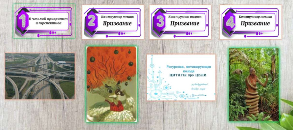 Электронная колода "Призвание. Конструктор техник"