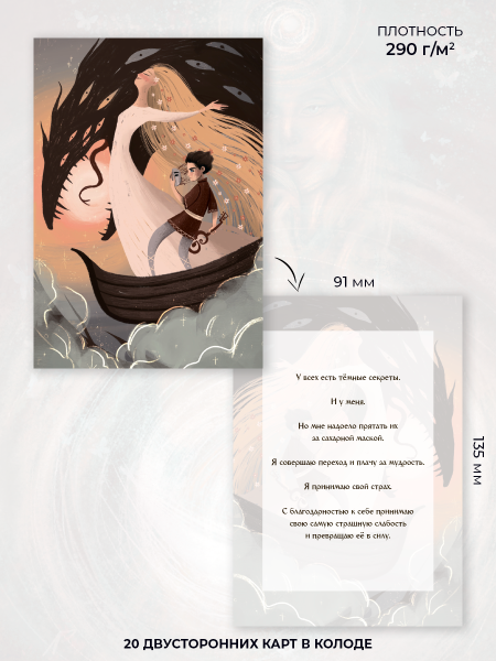 «Странствие к себе». Метафорические открытки и сказки о пути и выборе «Странствие к себе». Метафорические открытки и сказки о пути и выборе