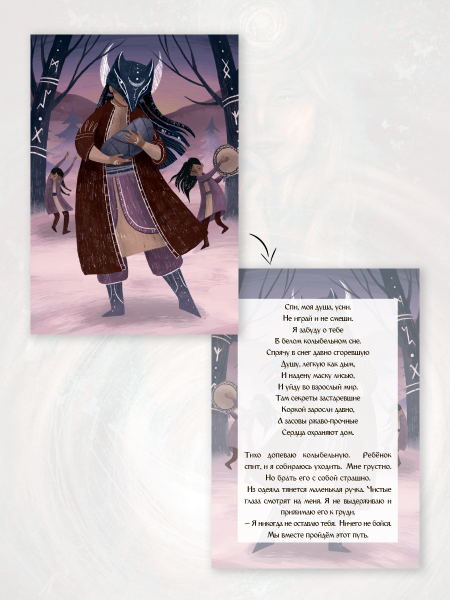 «Странствие к себе». Метафорические открытки и сказки о пути и выборе «Странствие к себе». Метафорические открытки и сказки о пути и выборе