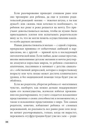 "Бесконечный ноябрь. Депрессия и что с ней делать"
