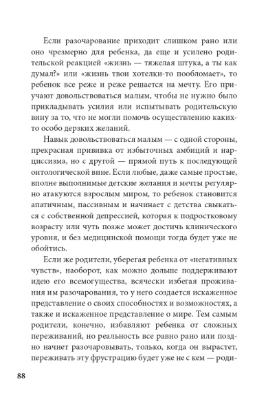 "Бесконечный ноябрь. Депрессия и что с ней делать"