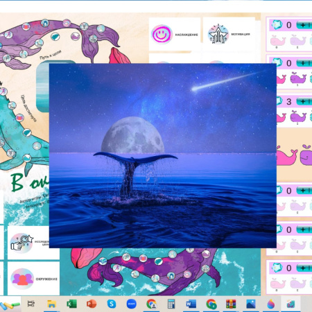 Трансформационная игра "В океане наслаждений" - онлайн версия для Windows