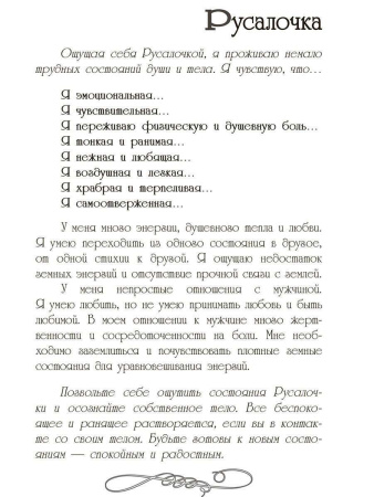 Метафорические карты "Мужчина и Женщина. Сила притяжения"