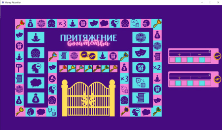 Электронная трансформационная игра «Притяжение богатства»