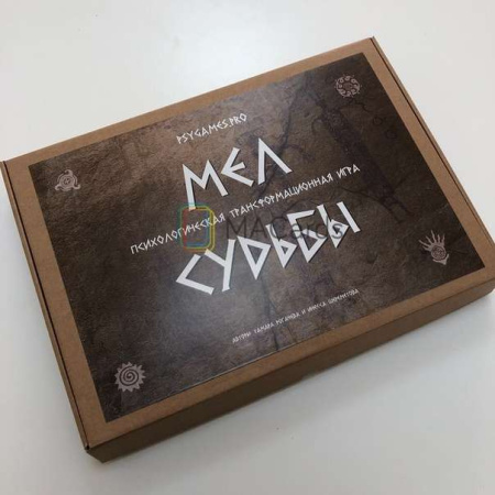 Психологическая игра «Мел судьбы»