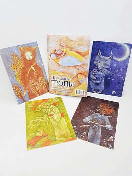 Метафорические карты "Неизведанные тропы"
