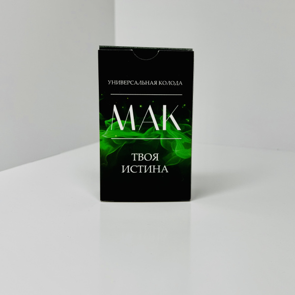 Метафорические ассоциативные карты «ТВОЯ ИСТИНА»