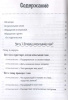 "Управление гневом. Рабочая тетрадь для детей"