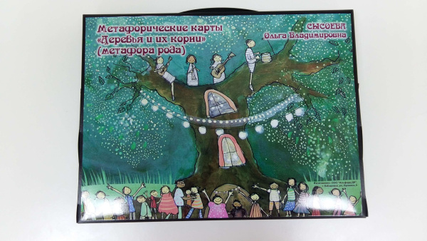Метафорические карты роды. Метафорические ассоциативные карты деревья. Метафорические карты дерево. Метафорические карты родовые. Шепот рода метафорические карты.