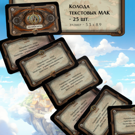 Психологическая трансформационная игра "Денежный город". Деньги и материальное благополучие.