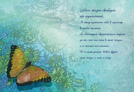 Набор психологических открыток "Идти по жизни легко"