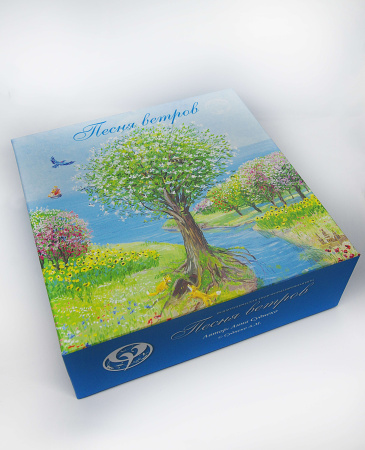 Психологическая трансформационная игра "Песня ветров"