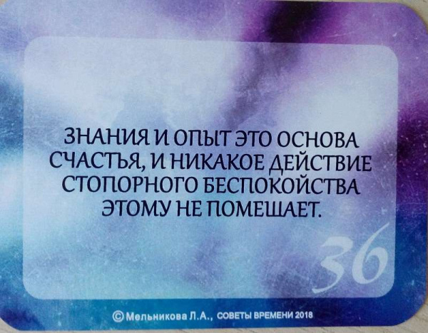 Мотивационные карты «Советы времени» Self-coaching