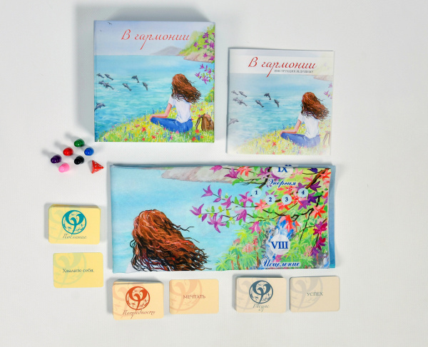 Психологическая игра "В гармонии" Психологическая игра "В гармонии"