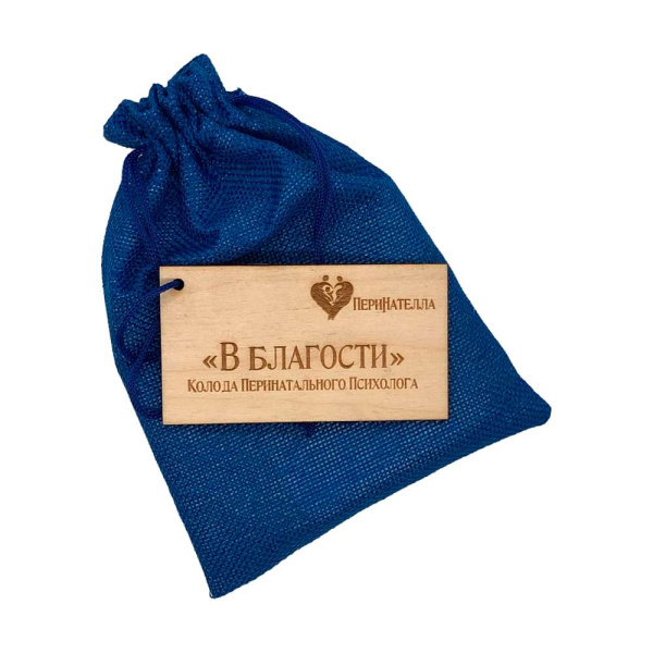 Метафорические ассоциативные карты "В благости"