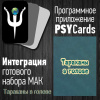 Модуль для PsyCards "Тараканы в голове"