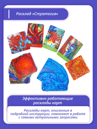 Метафорические карты "108 кодов мироздания" TRAVEL FORMAT