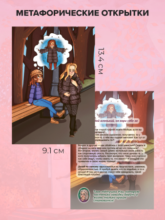 Метафорические открытки "Советы тетушки Изи. Про деньги"