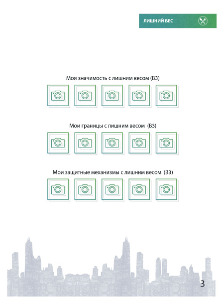 МАК-техники в схемах «Пищевое поведение». Набор №8 МАК-техники в схемах «Пищевое поведение». Набор №8