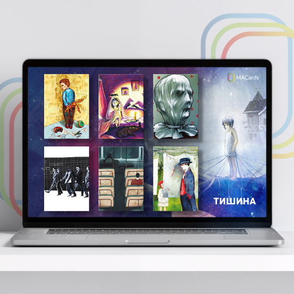 Электронная версия метафорических карт «Тишина»
