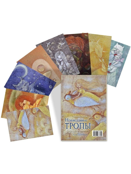 Метафорические карты "Неизведанные тропы"