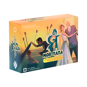 Метафорические ассоциативные карты «Я и мой папа»