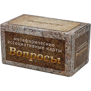 Метафорические ассоциативные карты "Вопросы"